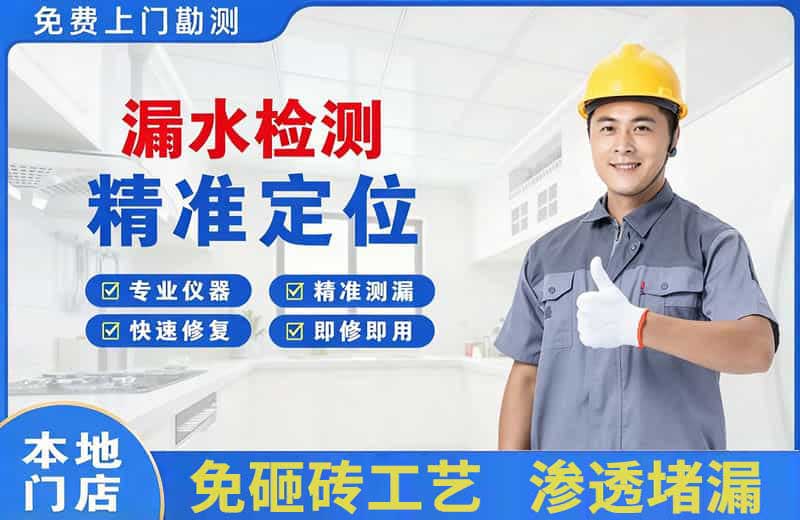 丽水漏水检测精准定位